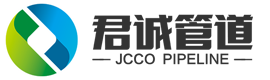 君诚热镀锌管-君诚钢塑复合管-君诚镀锌方管-天津君诚管道实业集团有限公司